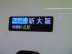 新幹線　こだま.jpg