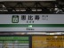 恵比寿駅 .jpg 恵比寿駅 .jpg
