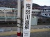 鬼怒川温泉駅.jpg 鬼怒川温泉駅.jpg